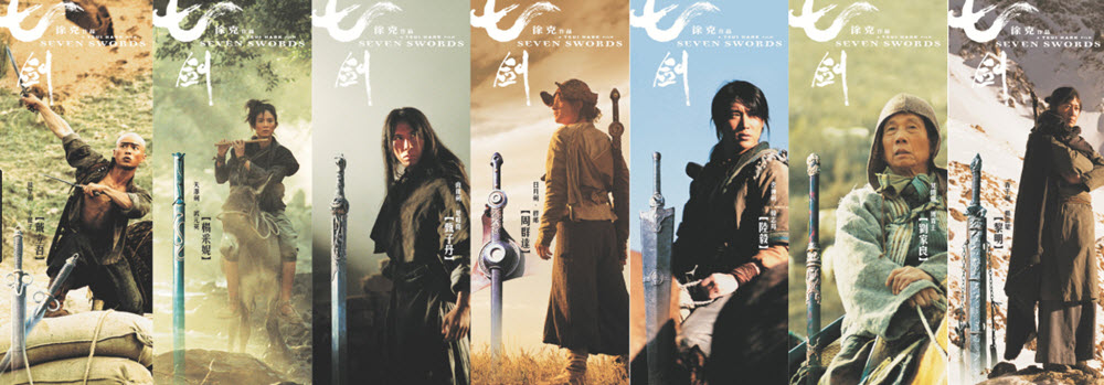 seven swords